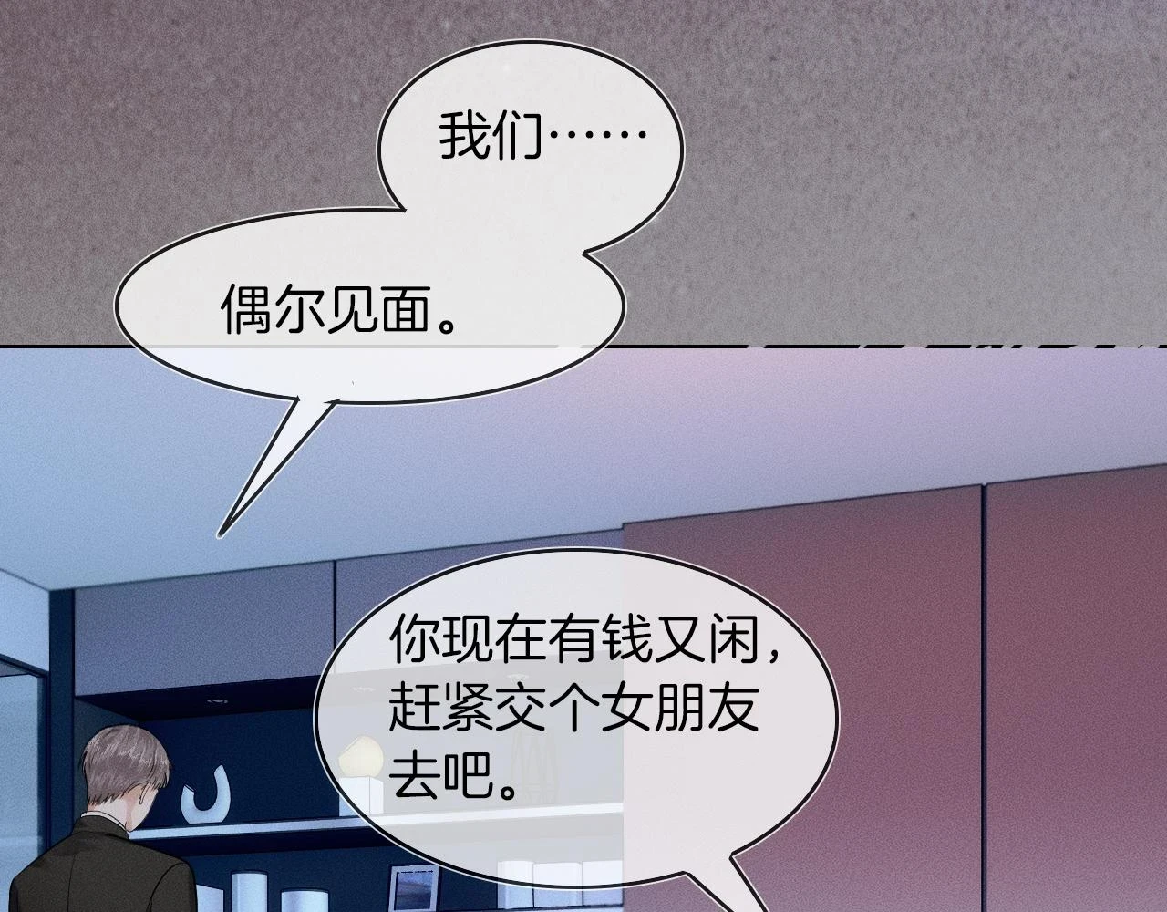 第39话 感情困扰27