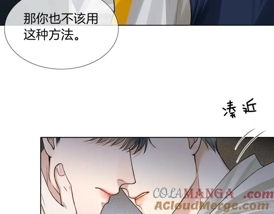 第75话 我真是瞎了眼33