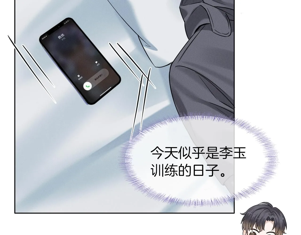 第52话 李玉太难搞了！49