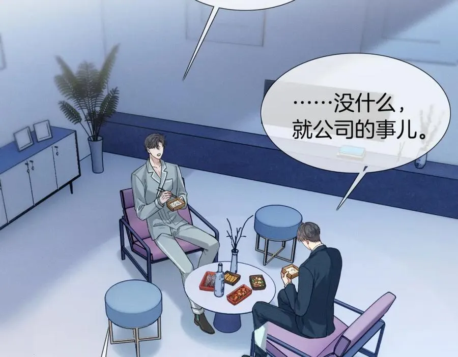 第73话 抑制不住的非分之想79