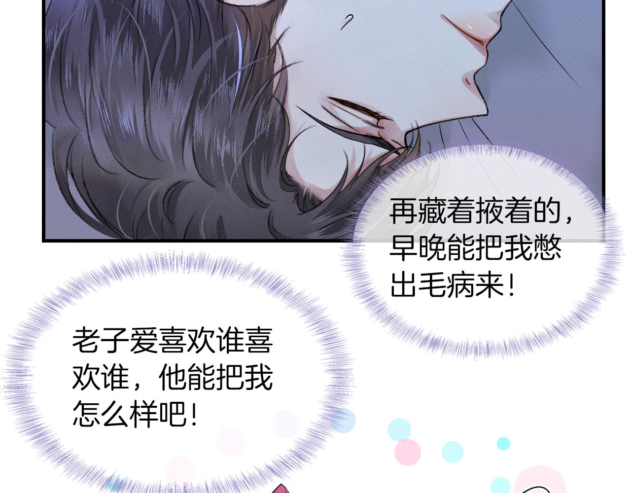 第16话 你别急着拒绝我42