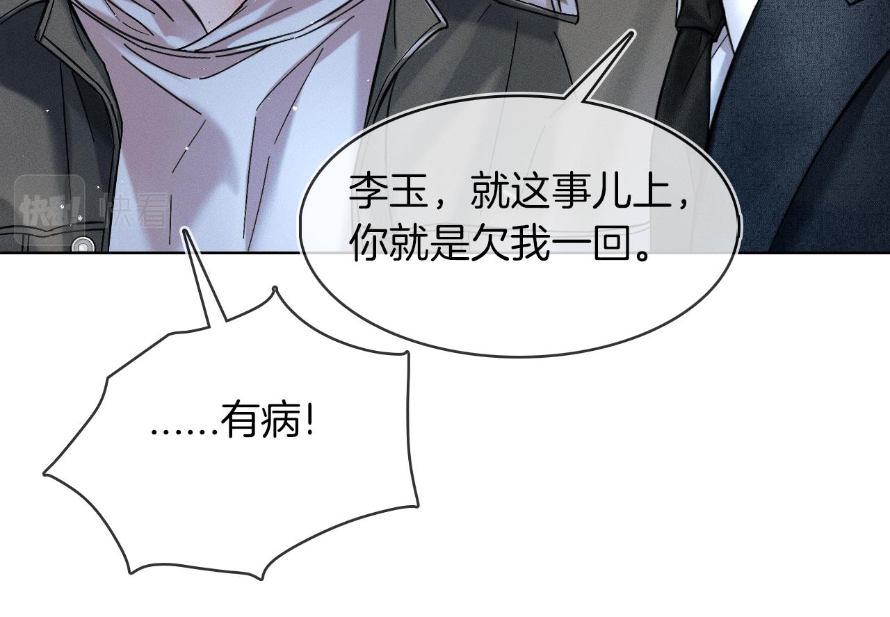 第34话 我偏要纠缠不休！56