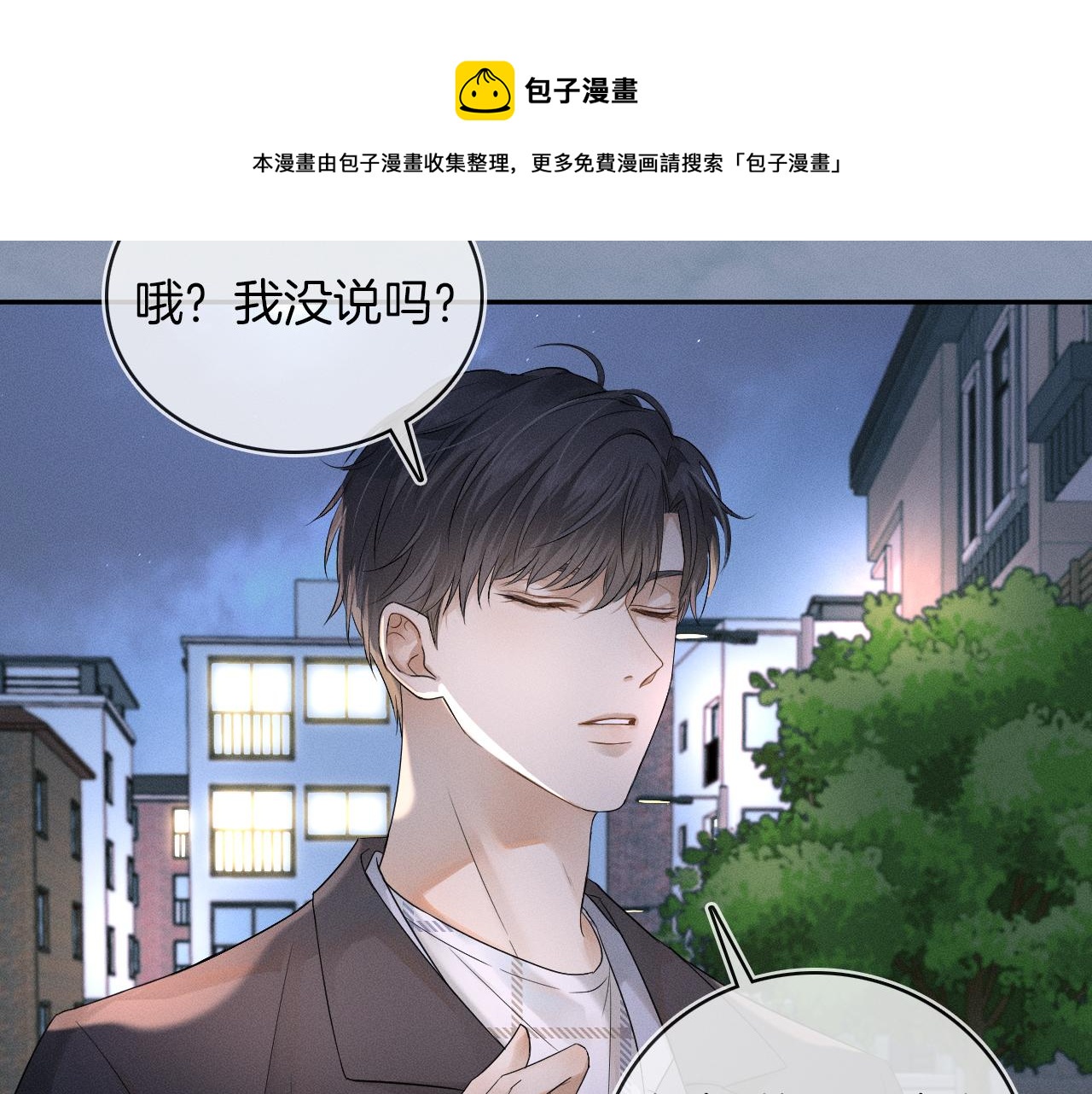 第4话 我们关系不一样48