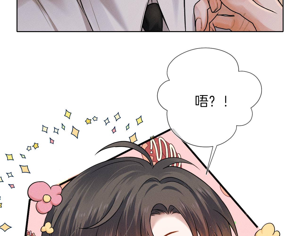 第38话 我就值三十八块？48