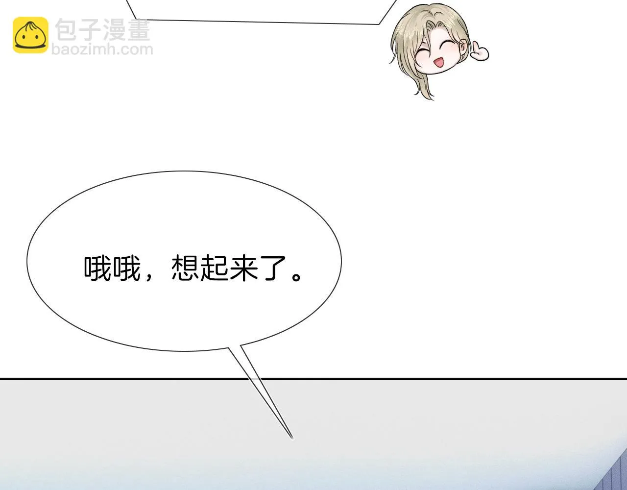第50话 越是得不到就越想要12