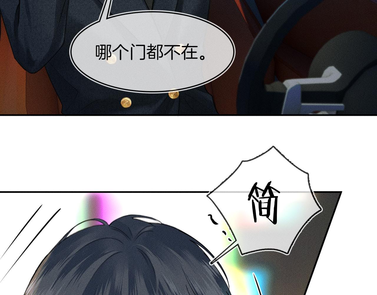 第32话 真是够没脸没皮74