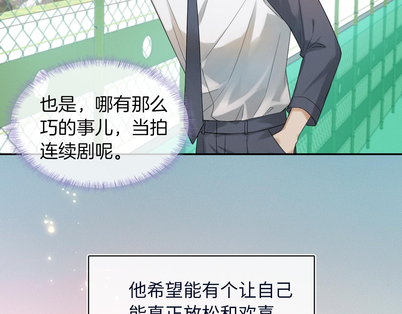第4话 我们关系不一样78