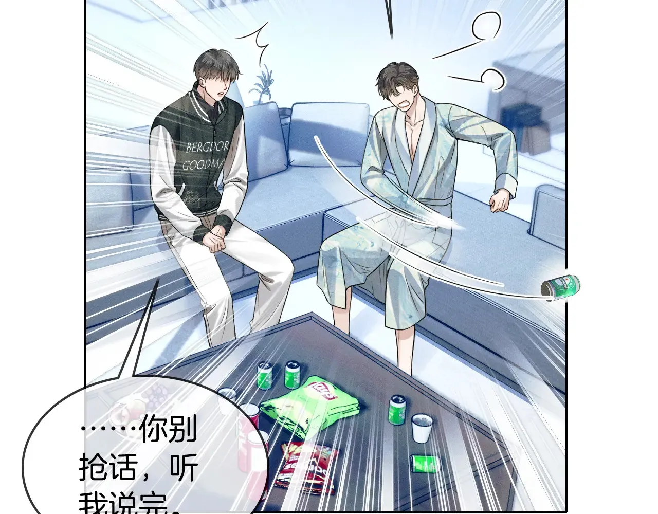 第77话 我就牺牲一回16