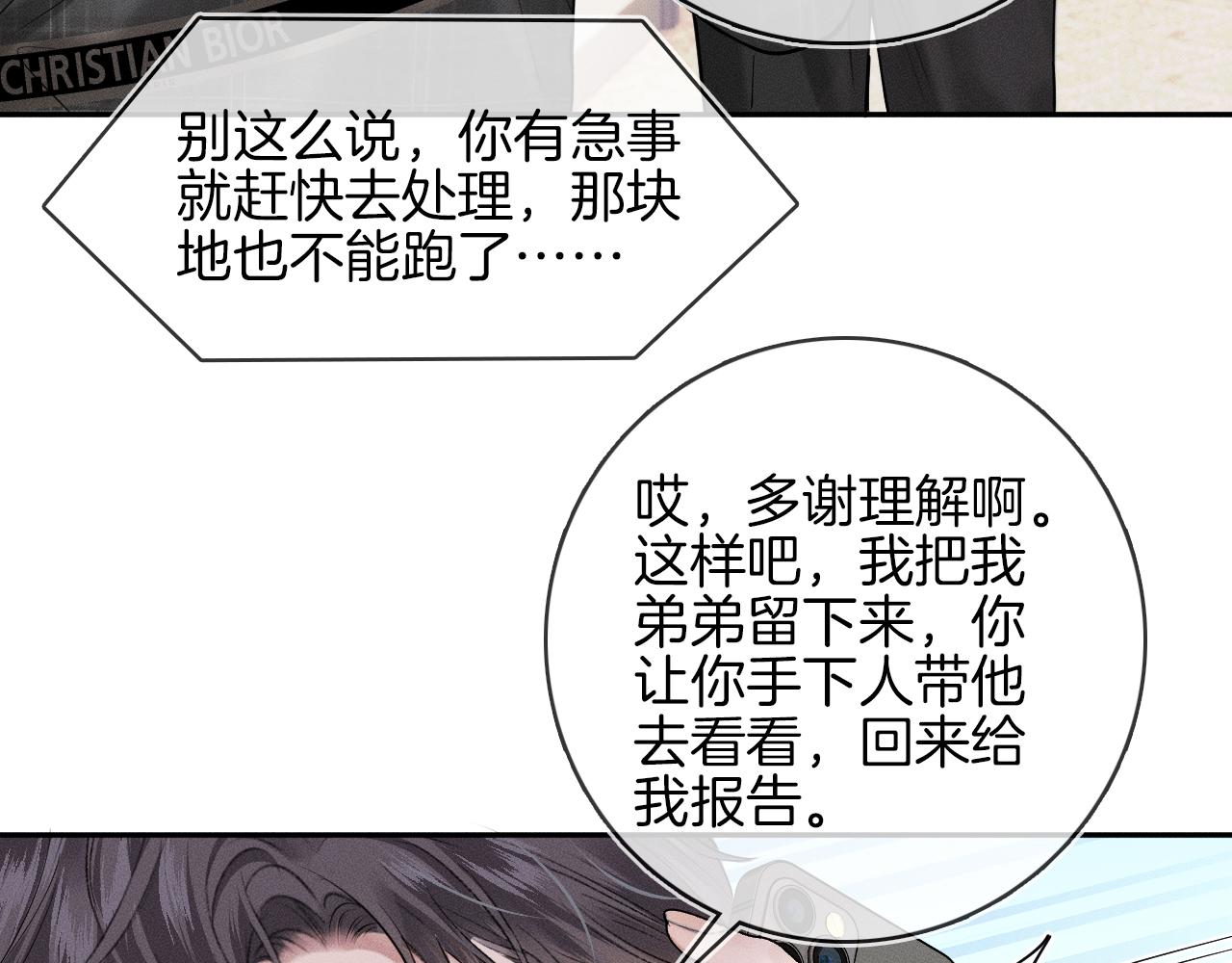 第29话 要不把我娶过门64