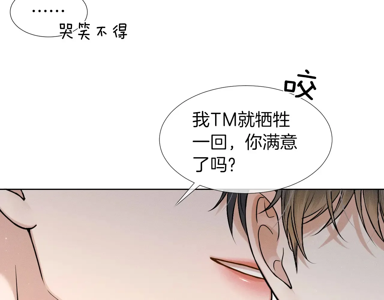 第77话 我就牺牲一回50