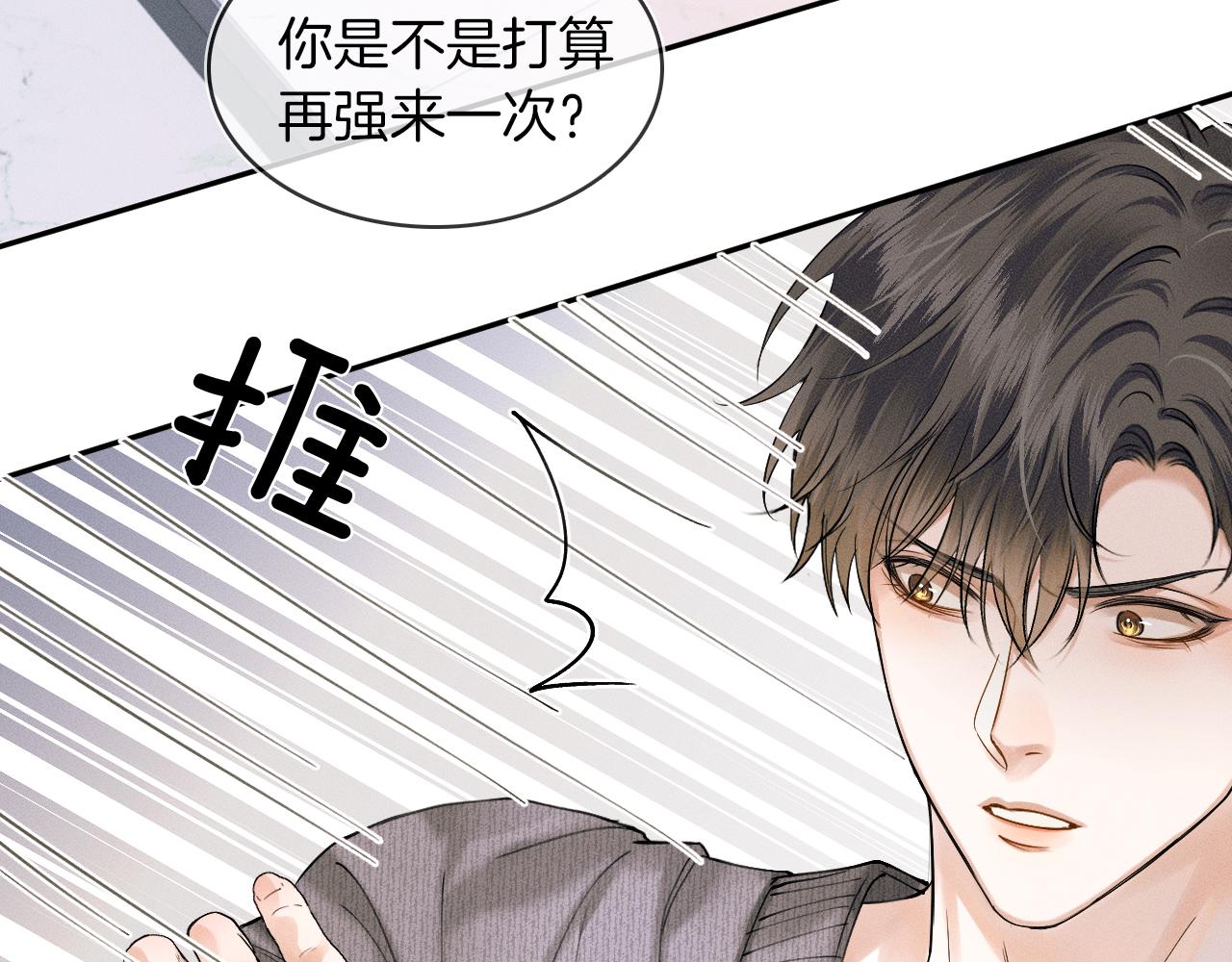 第32话 真是够没脸没皮36