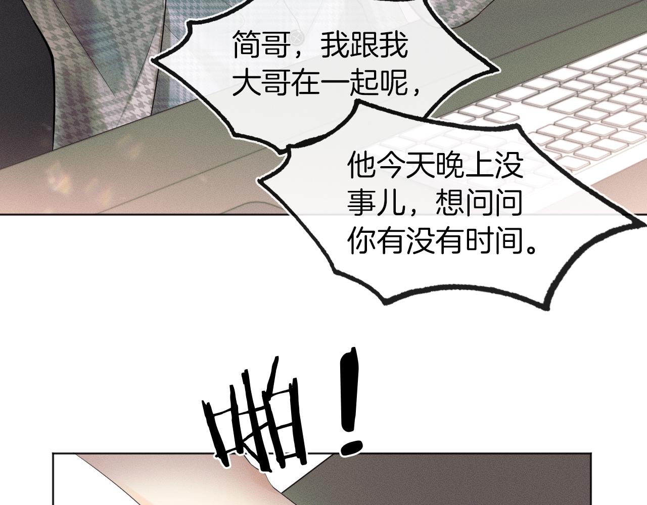 第9话 可别耍少爷脾气18