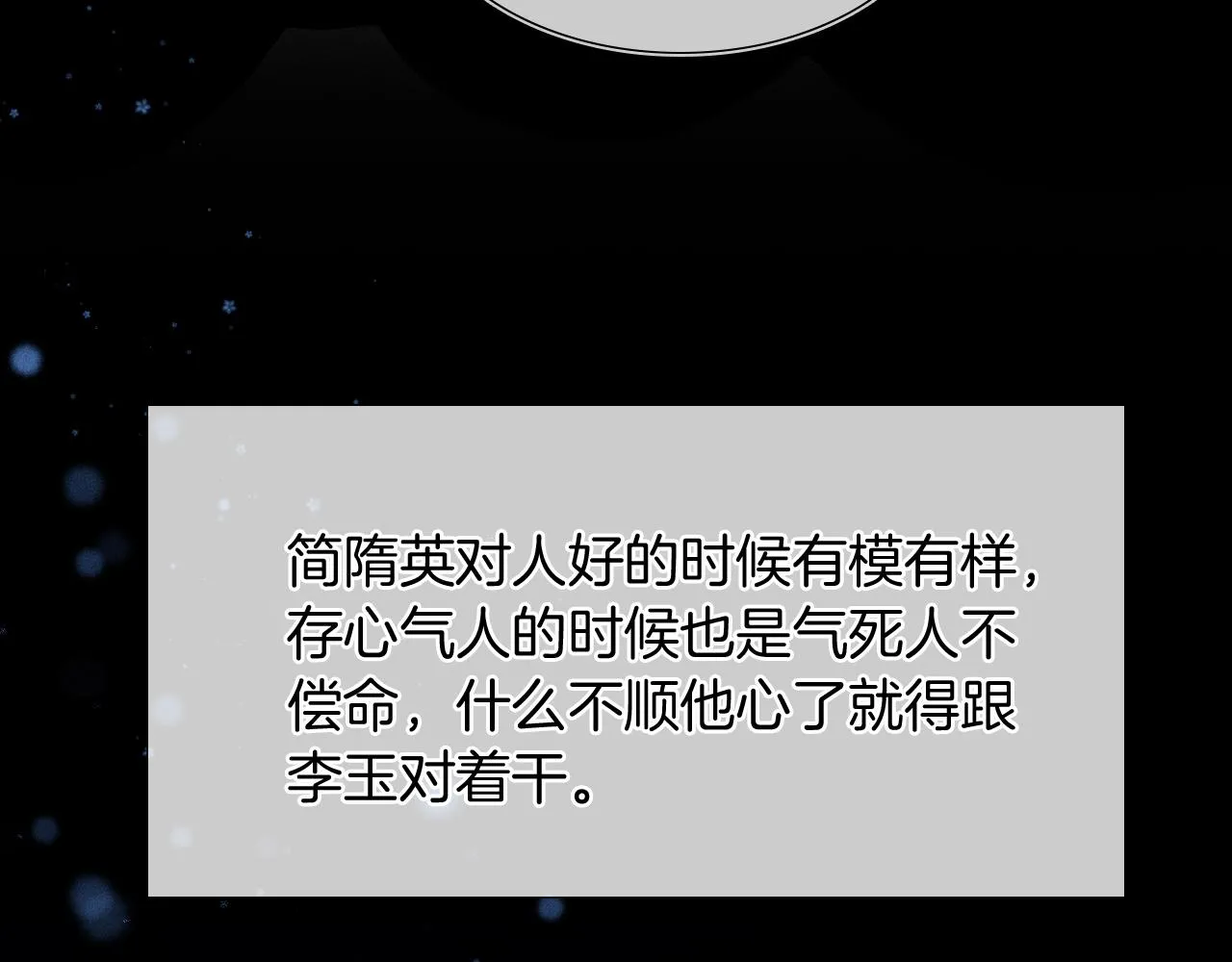 第44话 让眼睛休息一下23