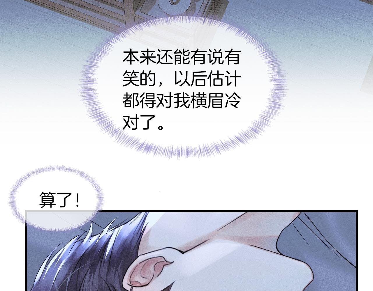 第16话 你别急着拒绝我41