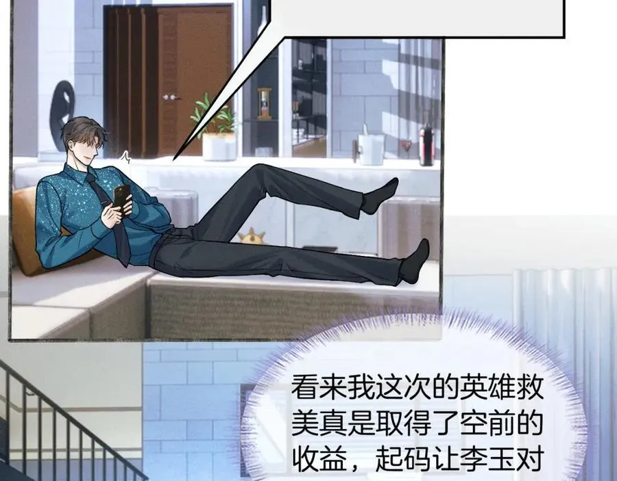 第67话 生意场失意情场得意5