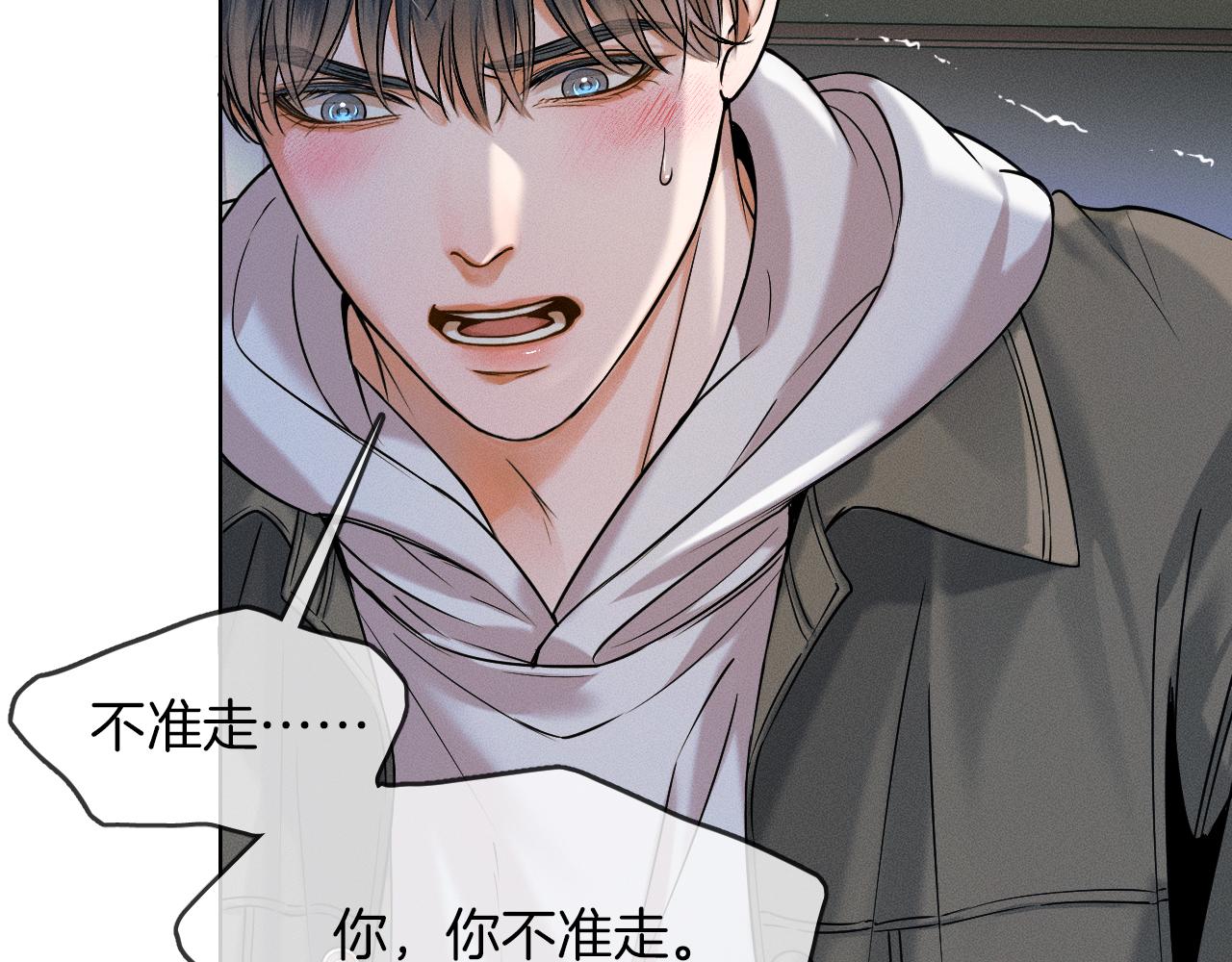 第36话 撩完就想跑？71