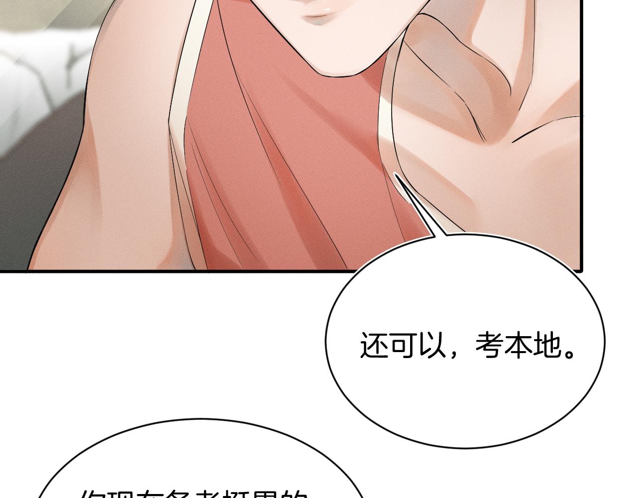 第1话 对他一见钟情了114