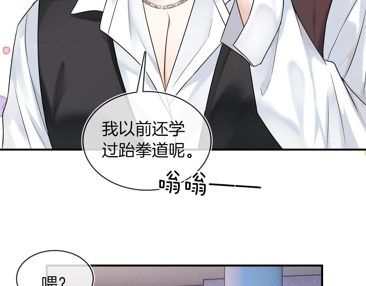 第14话 我俩睡一间就行39