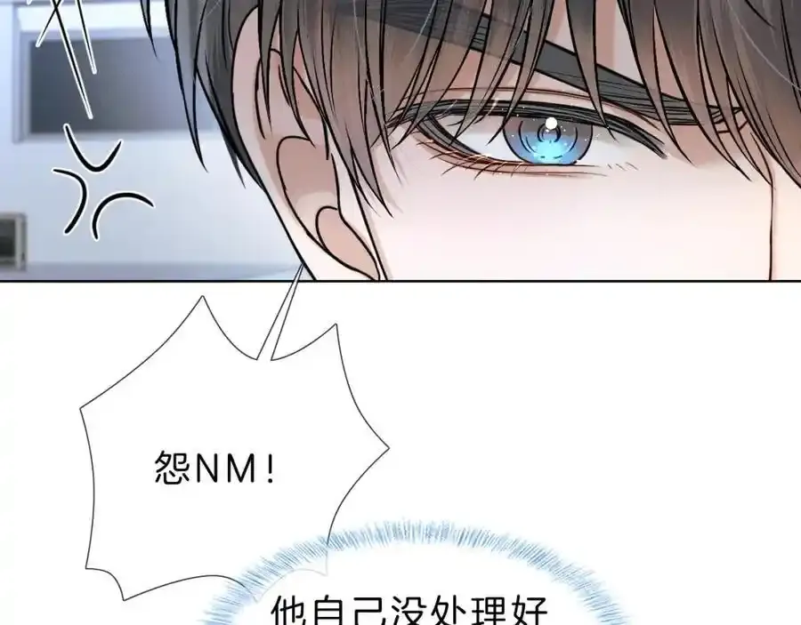 第69话 你不知道我有多稀罕你13