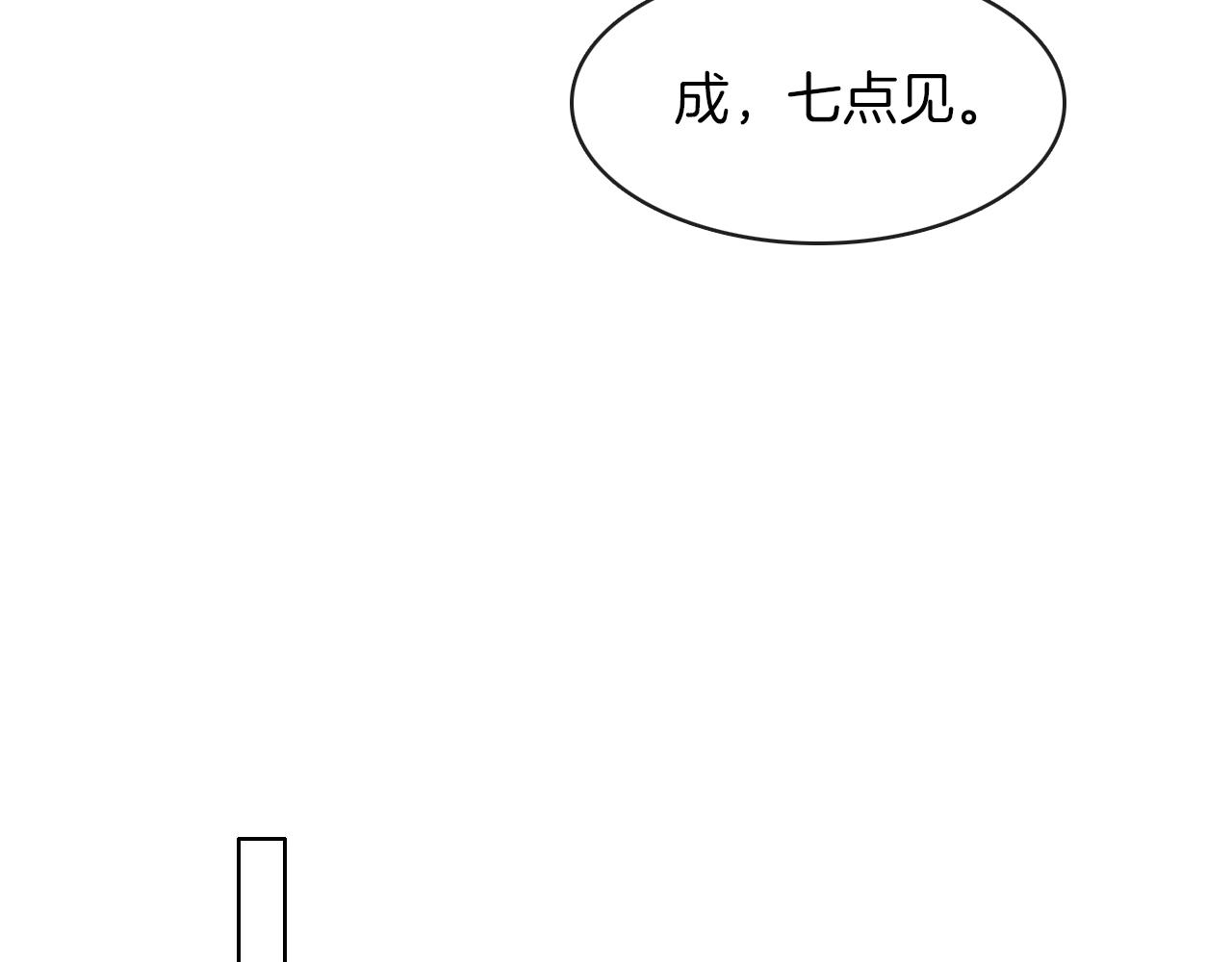 第9话 可别耍少爷脾气21