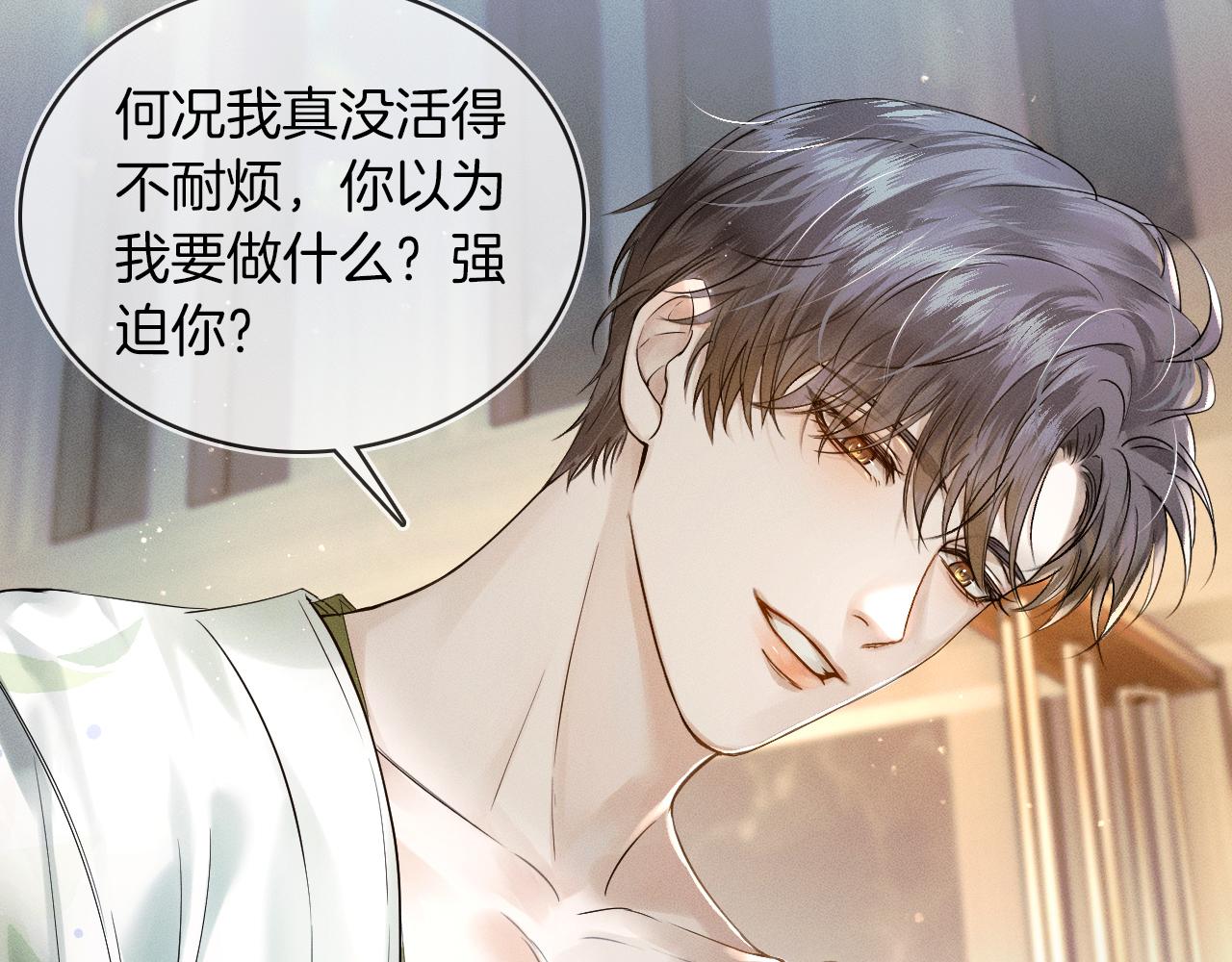 第21话 明早清醒再算账61