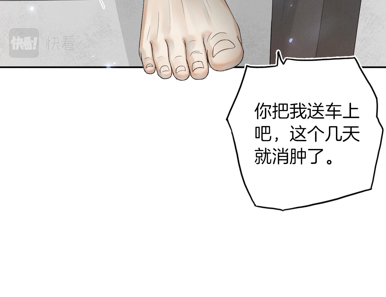 第5话 年纪大了真不行21