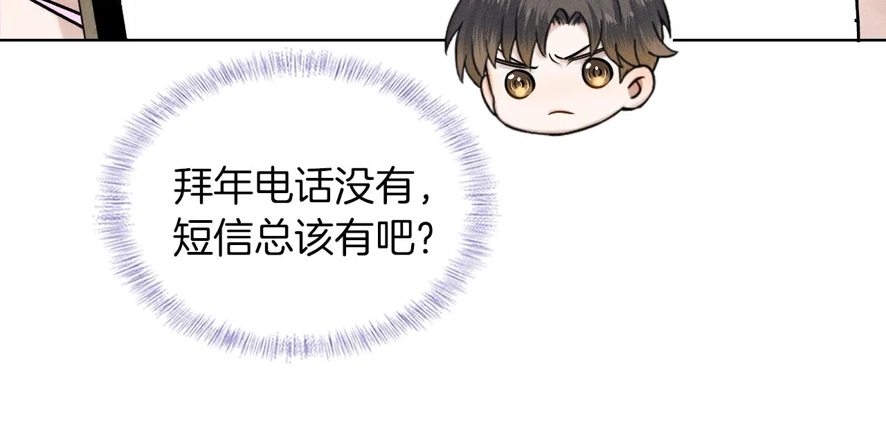 第45话 他在叫，李玉？！78