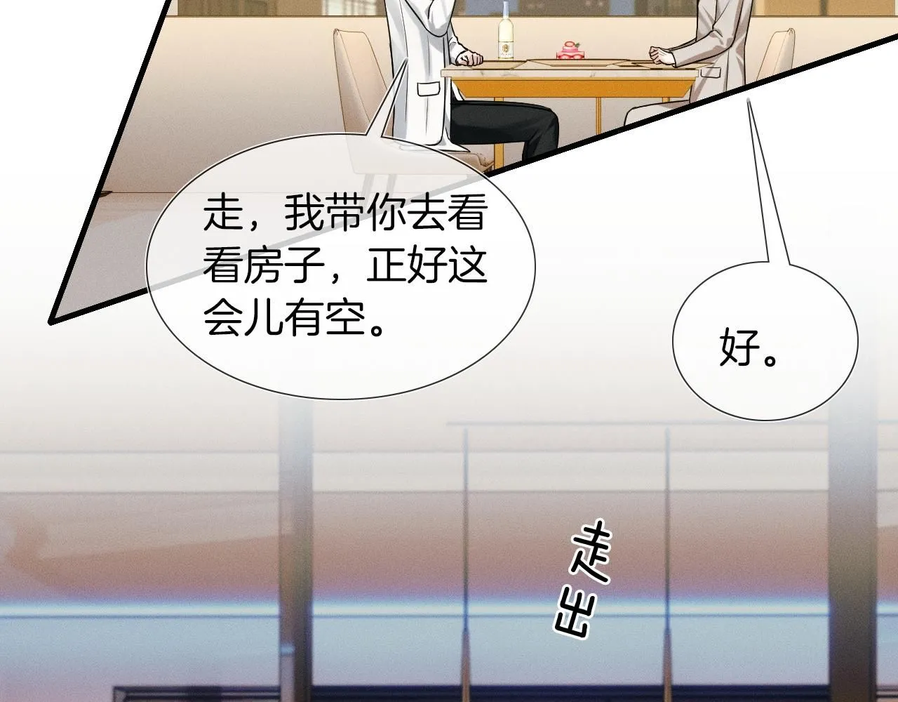 第56话 吃醋的话我可以解释23
