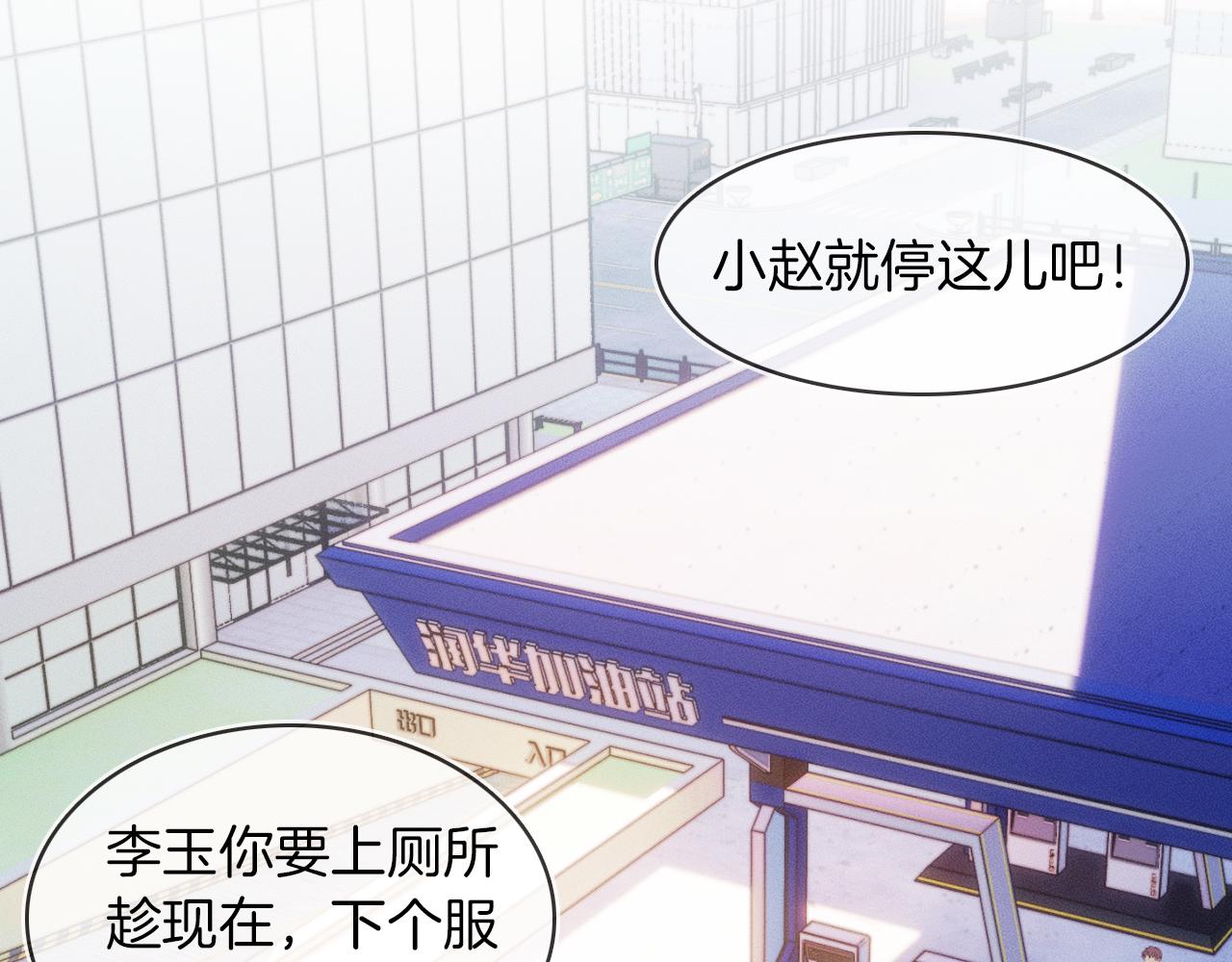第16话 你别急着拒绝我64