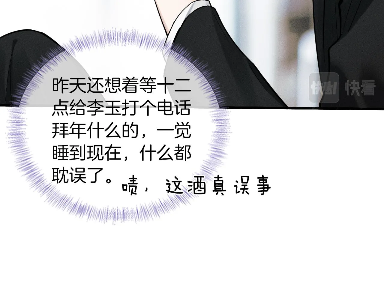 第45话 他在叫，李玉？！74
