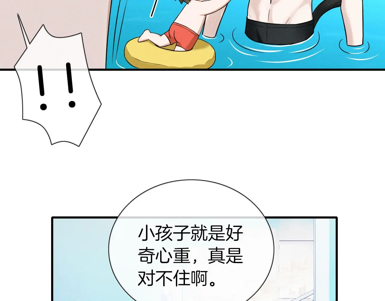 第61话 泳池争吵误会升级9