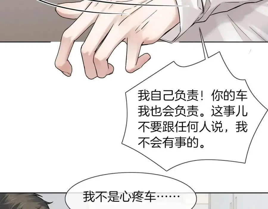第62话 我绝不让你出事！49
