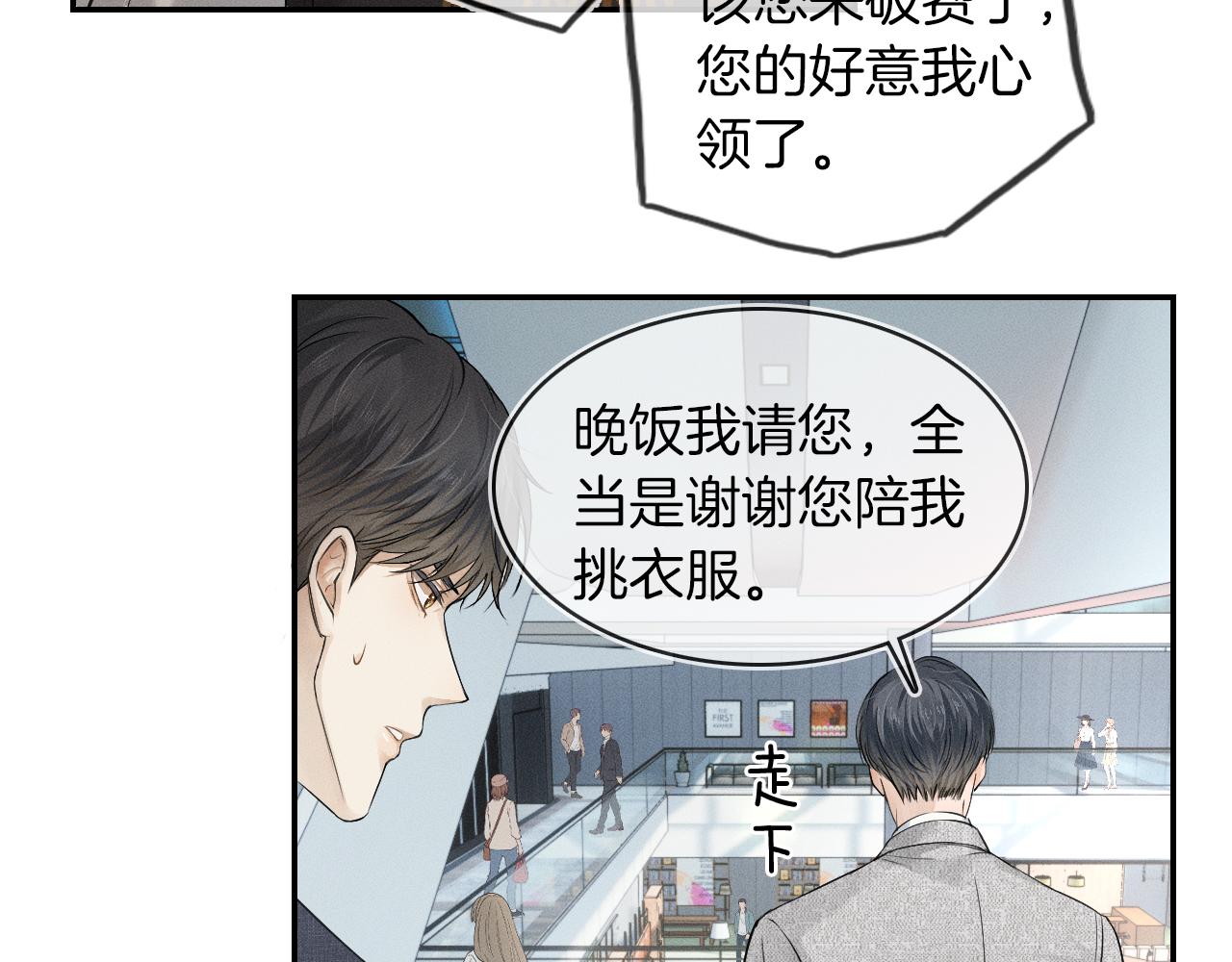第11话 如此的芬芳诱人83