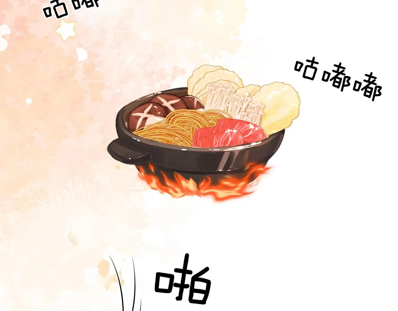 第56话 吃醋的话我可以解释56