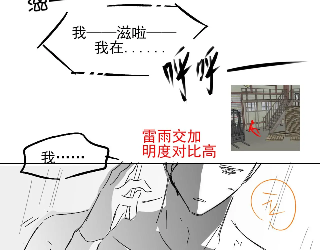 第61话 泳池争吵误会升级64
