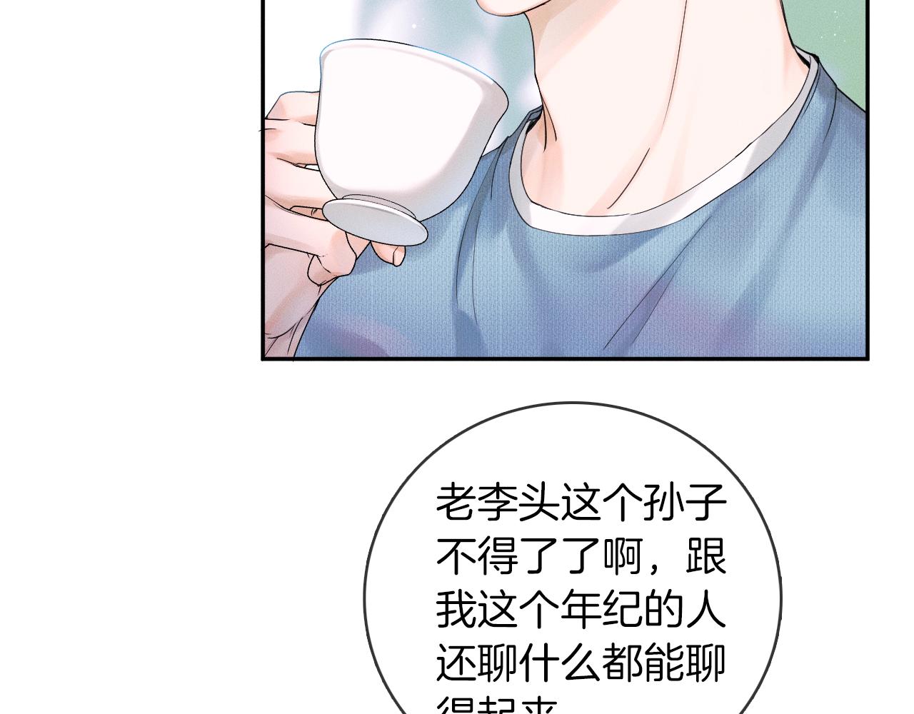 第16话 你别急着拒绝我53