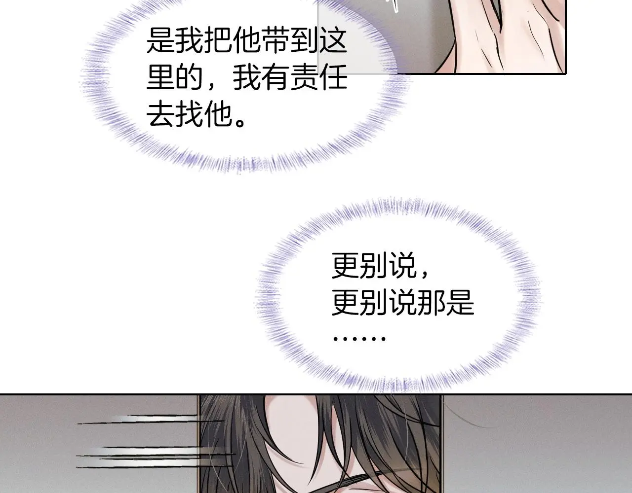 第63话 我从未如此害怕过9