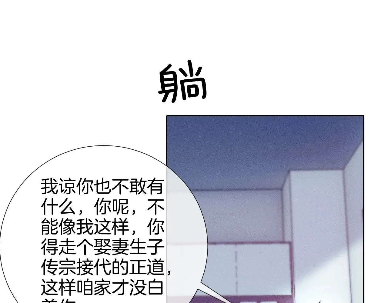 第78话 小林子的背叛25