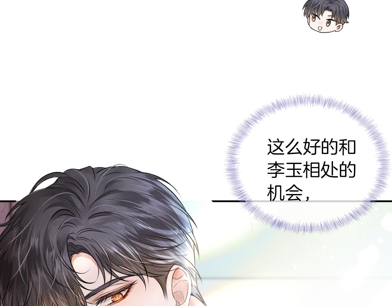 第18话 想个办法灌晕他70