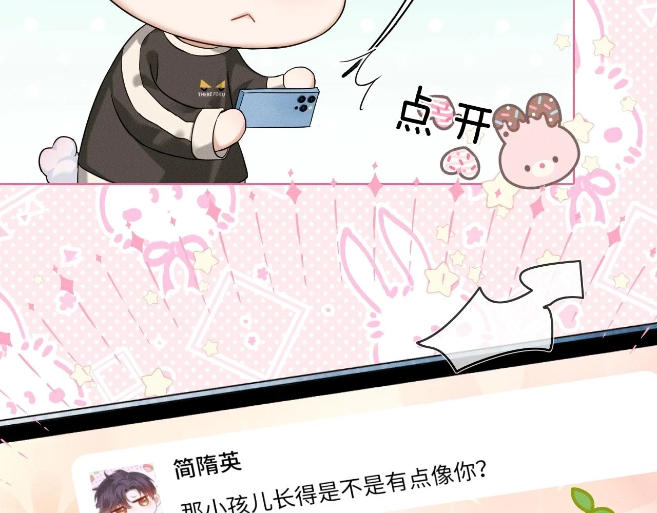 第39话 感情困扰86