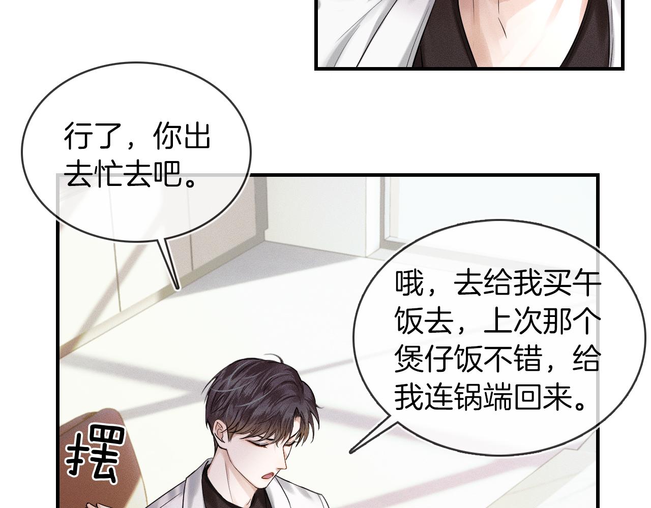 第24话 早晚得让他知道47