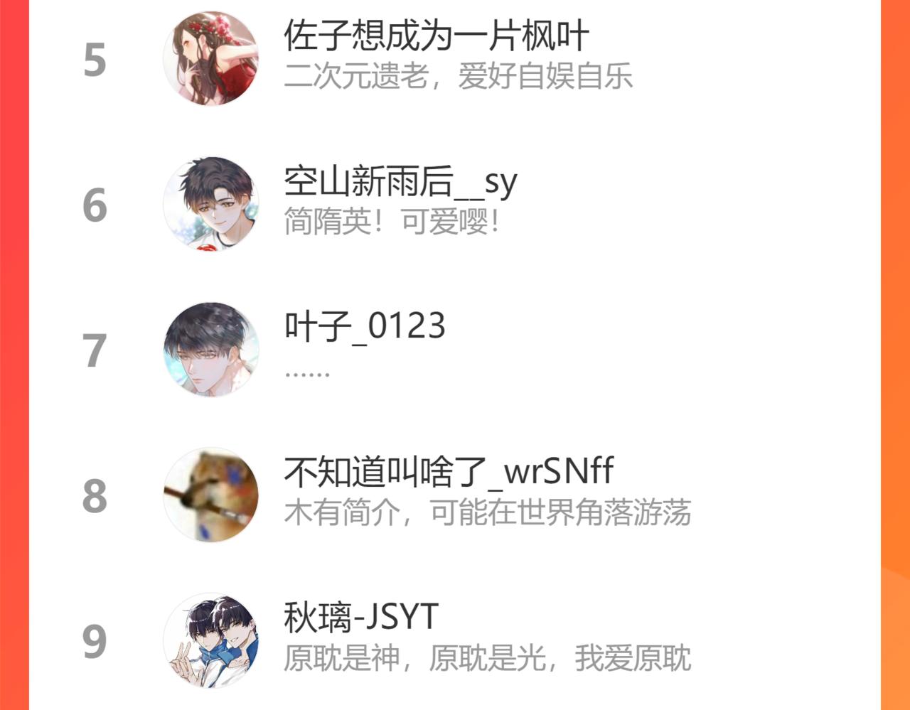 第16话 你别急着拒绝我111