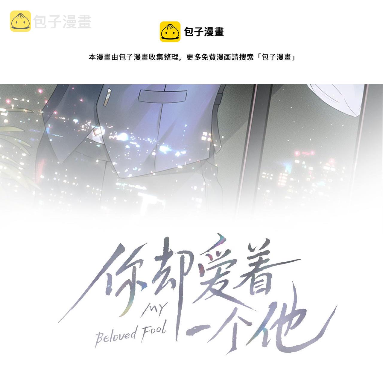 第8话 会不会梦到我啊20