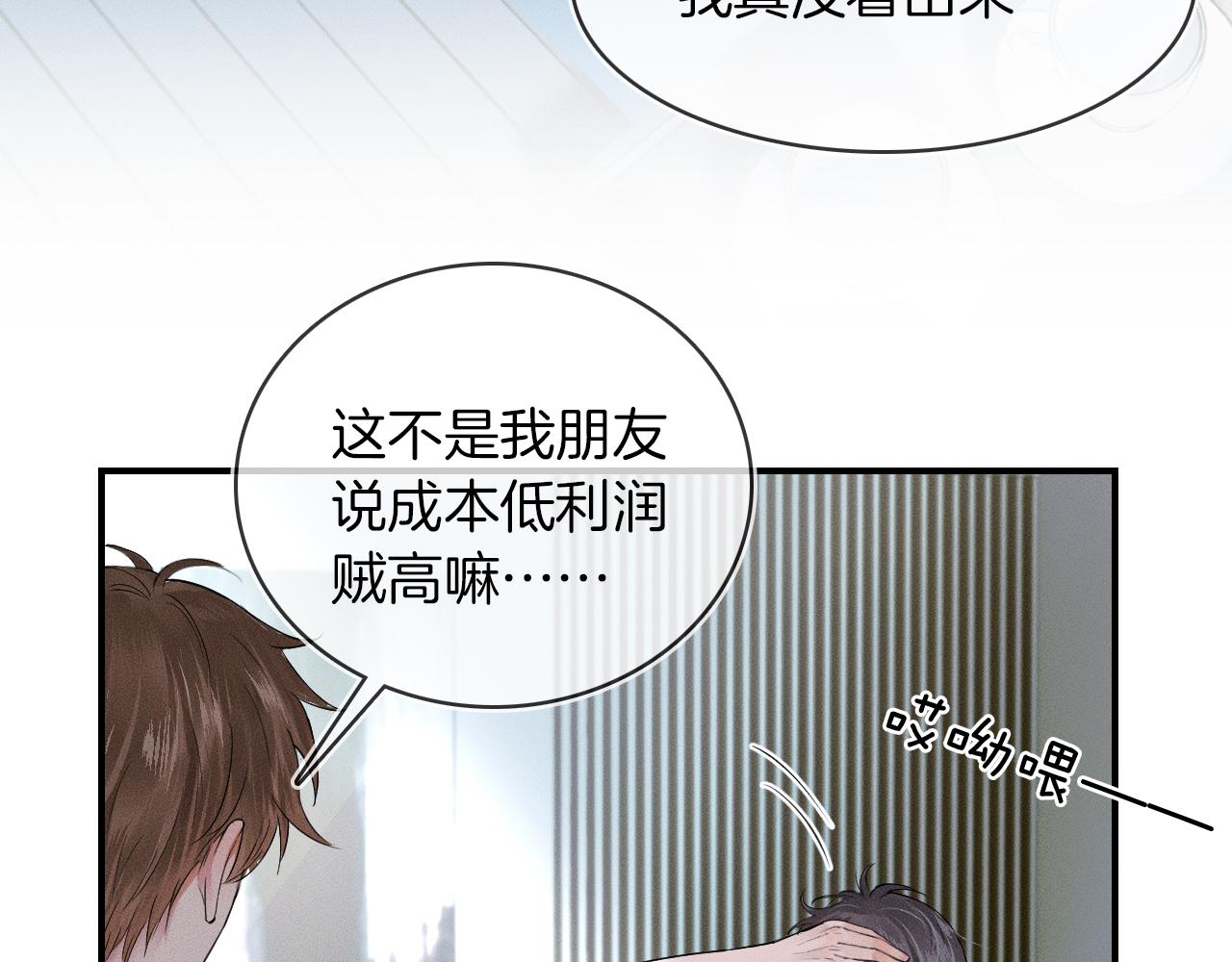 第17话 中午跟我去吃饭55