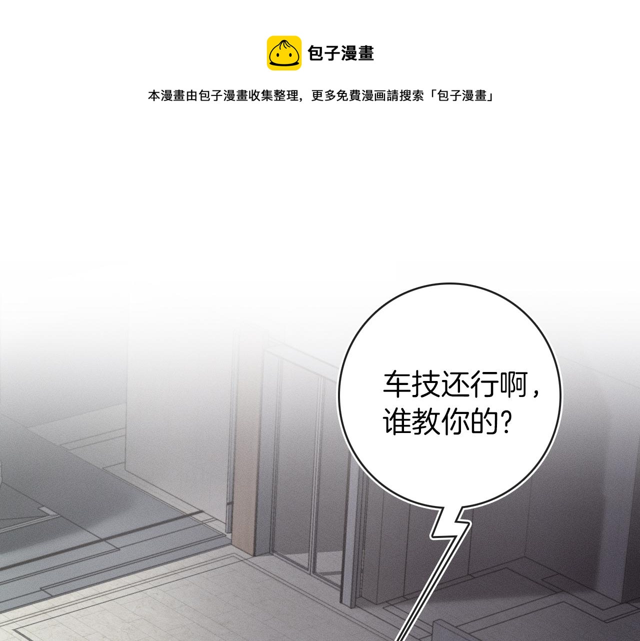 第5话 年纪大了真不行32
