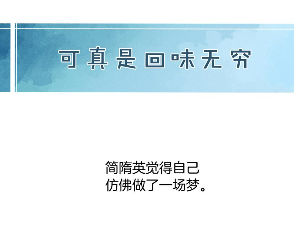 第42话 可真是人间尤物76