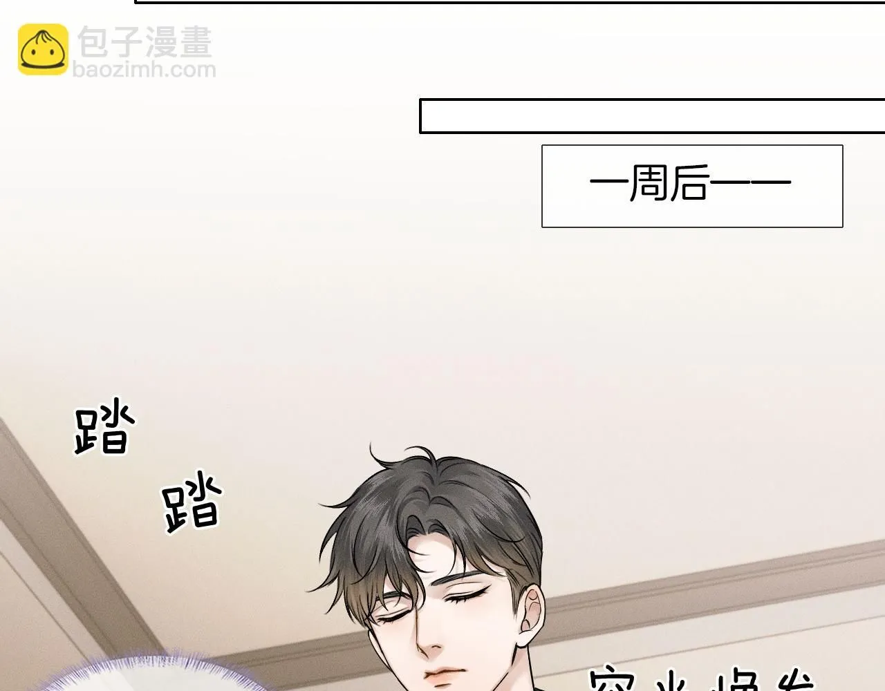 第55话 该怎么修复这段恶劣关系12