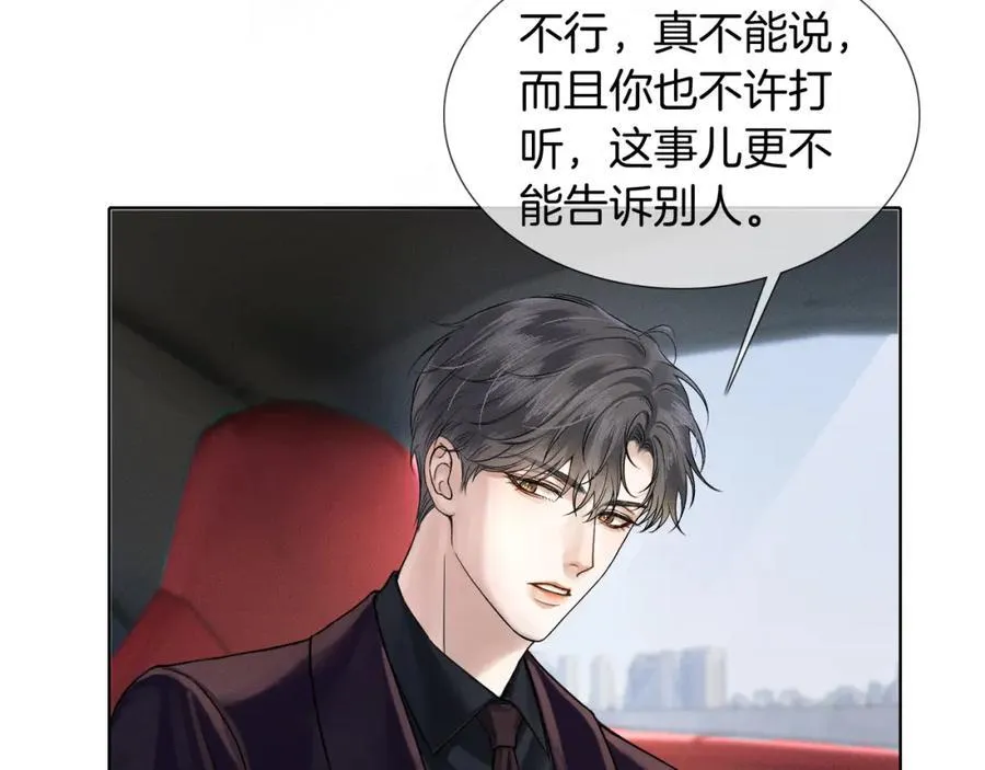 第70话 情侣戒指要吗？31