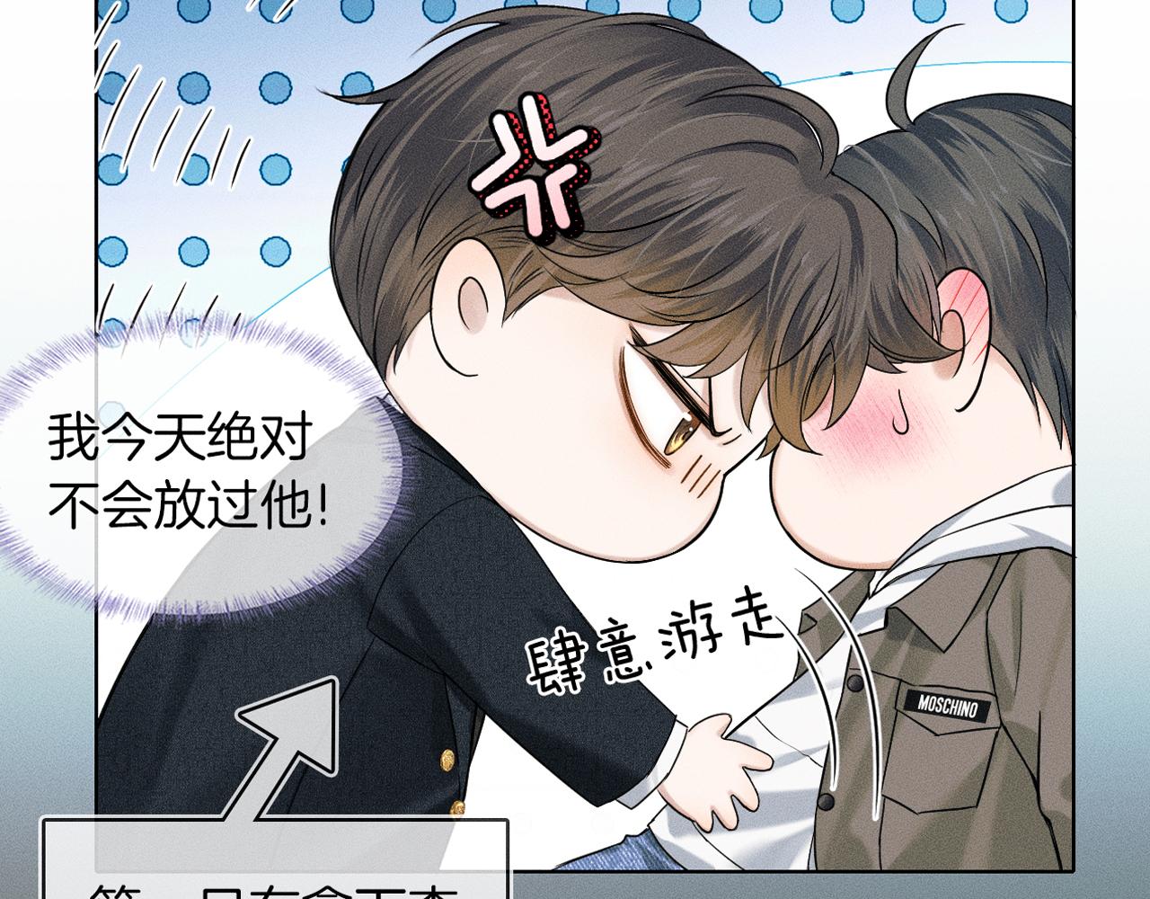 第34话 我偏要纠缠不休！77