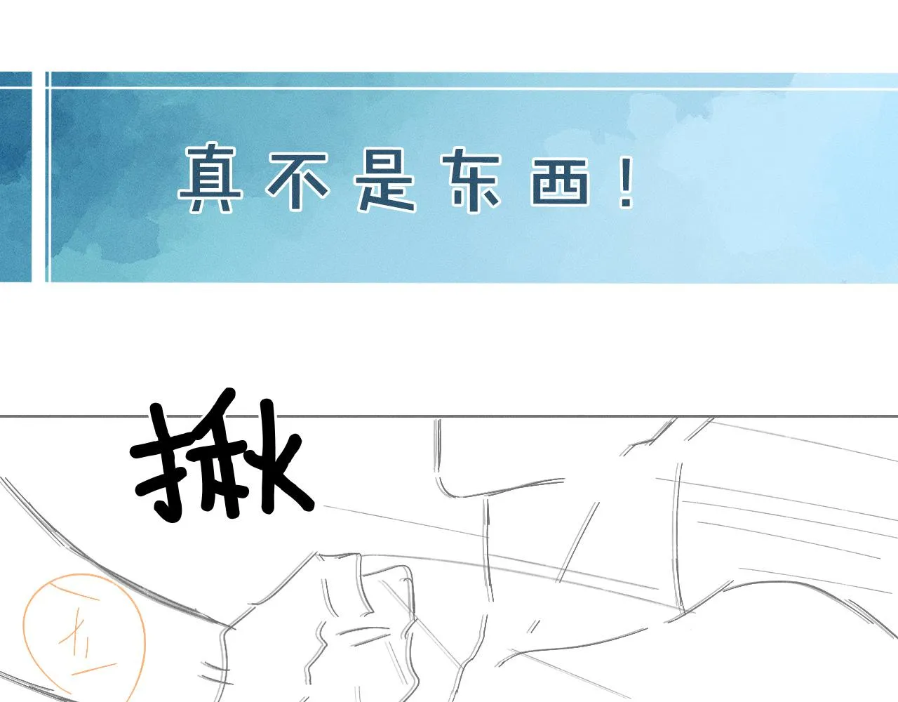 第47话 你再说一遍？！88